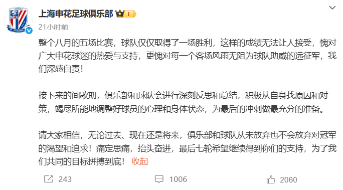 目前积分差, inews
