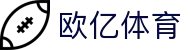 欧亿体育 (中国)官方网站-OUYI Sports